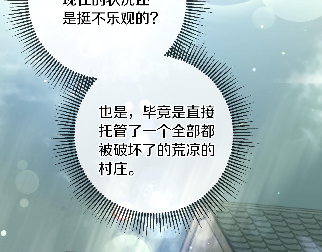 第42话 升职了？！142