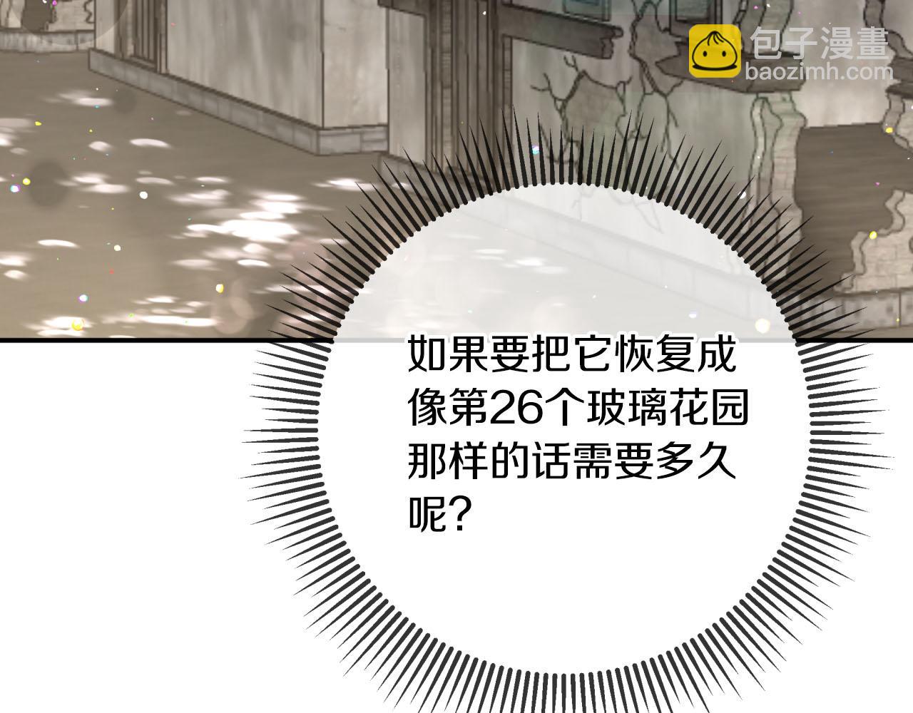 第42话 升职了？！144