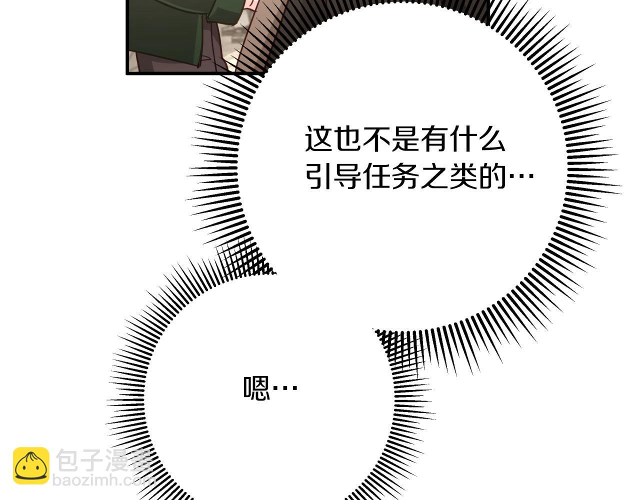 第42话 升职了？！147