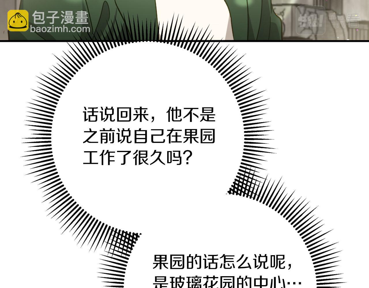 第42话 升职了？！149