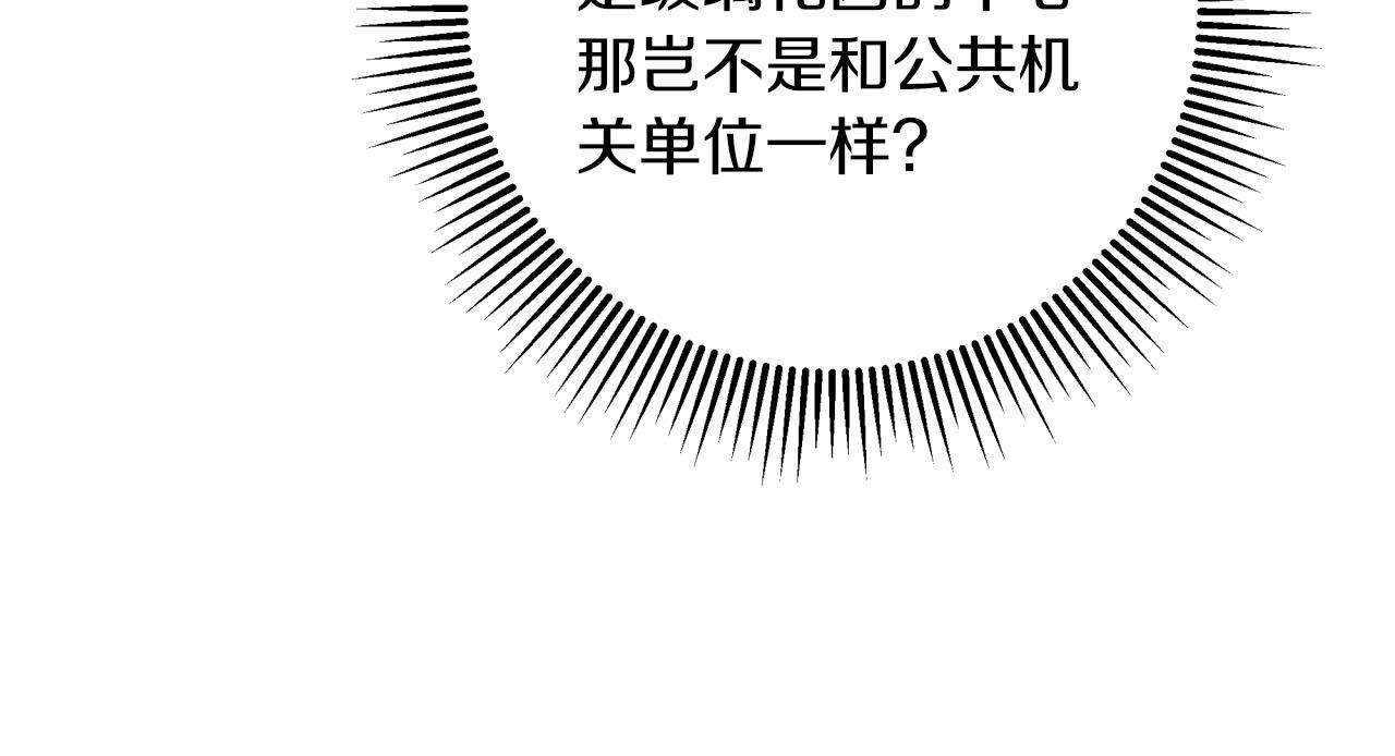 第42话 升职了？！150
