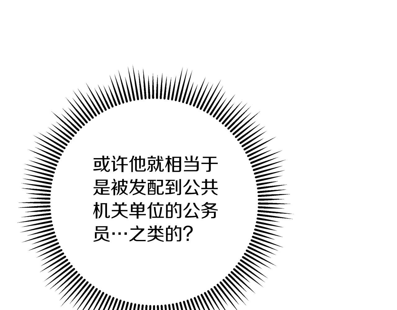 第42话 升职了？！151