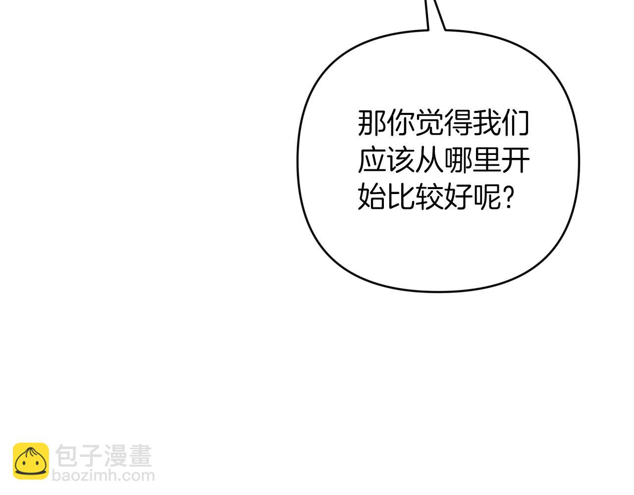 第42话 升职了？！153