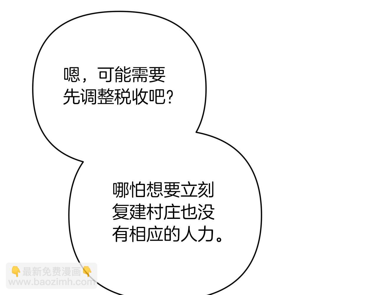 第42话 升职了？！158
