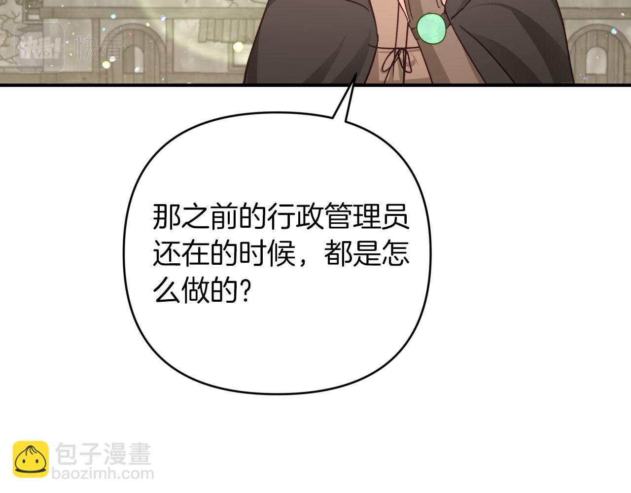 第42话 升职了？！167
