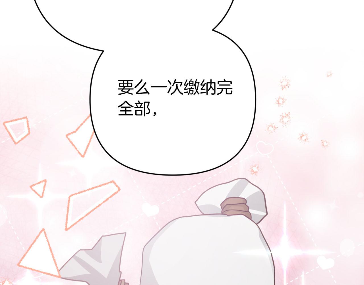 第42话 升职了？！169