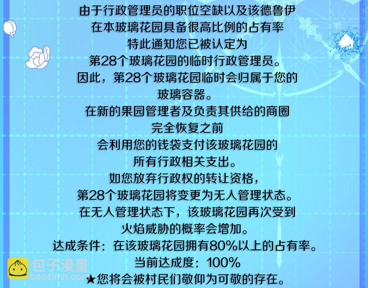 第42话 升职了？！17