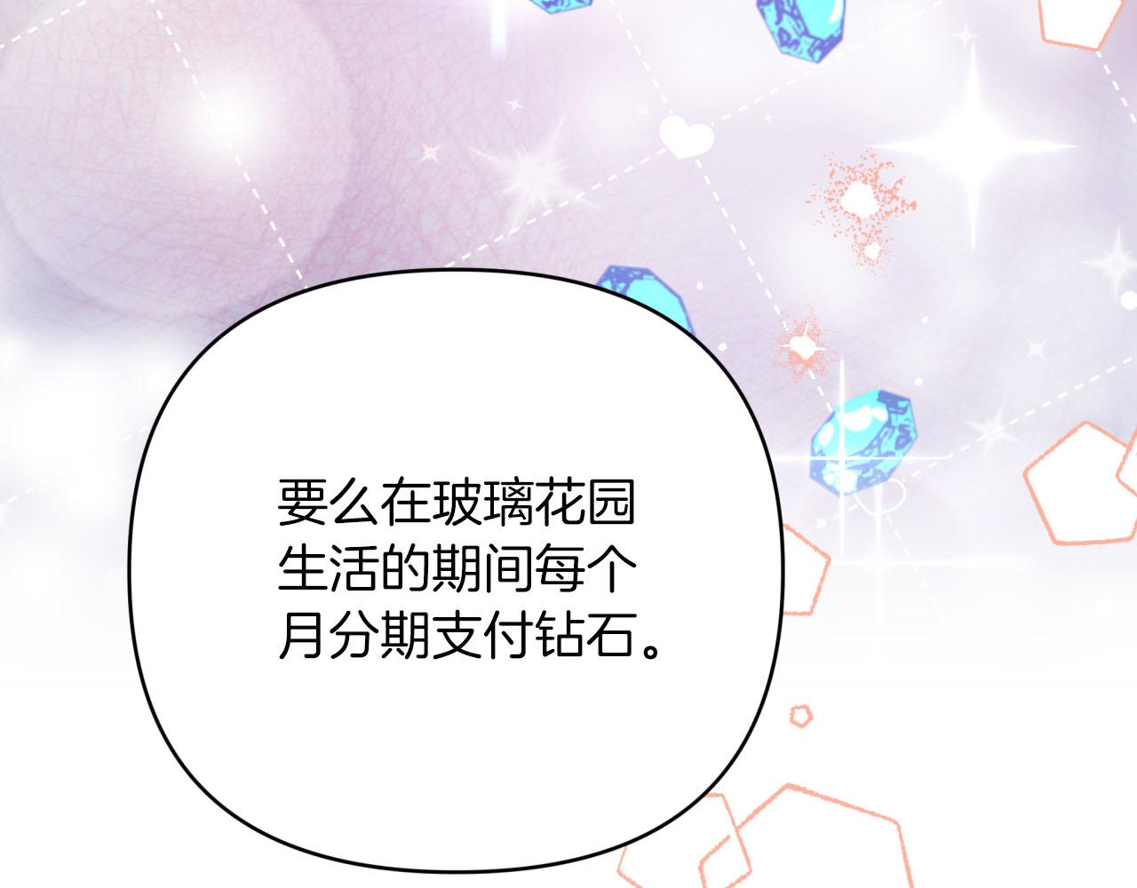 第42话 升职了？！171