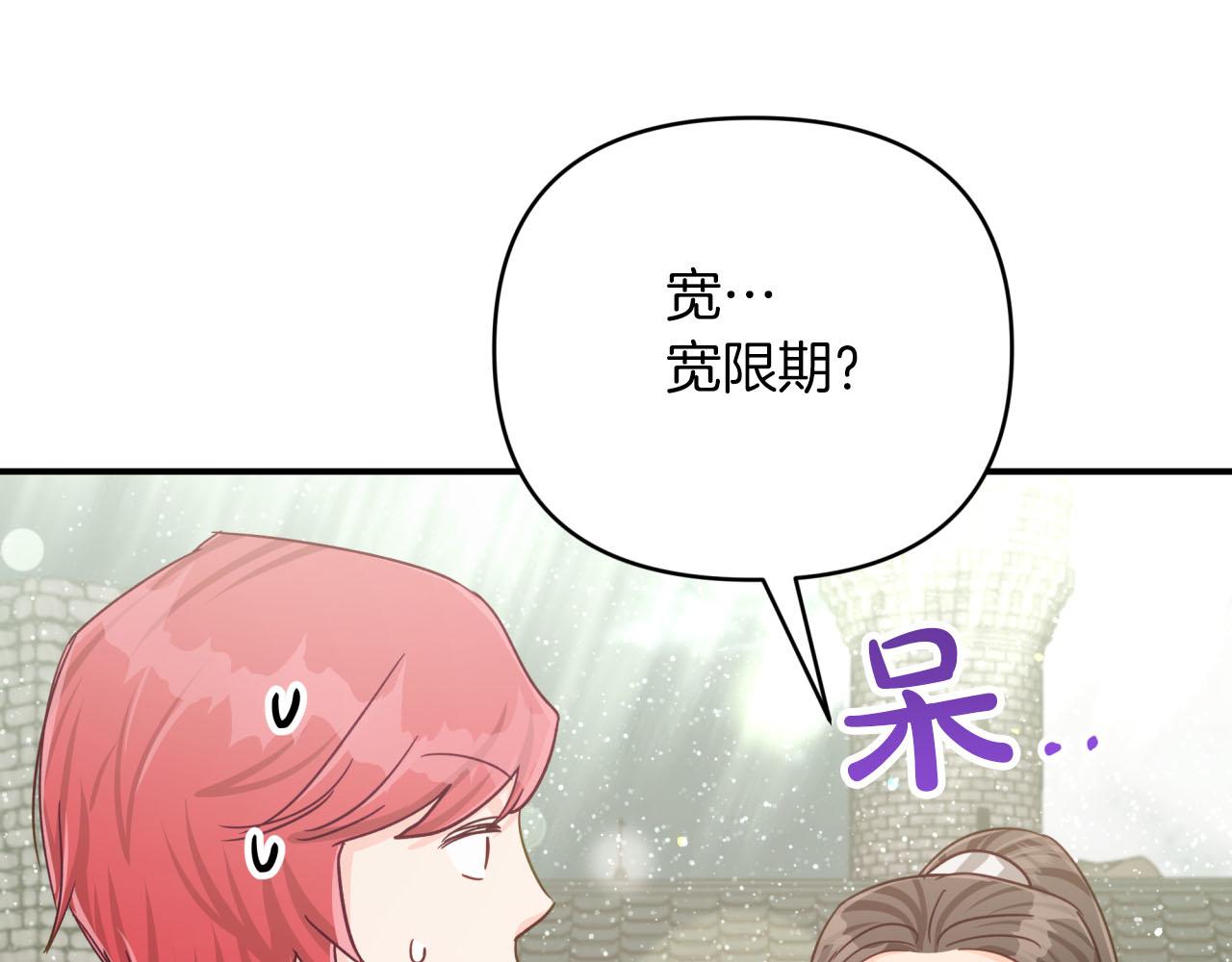 第42话 升职了？！177