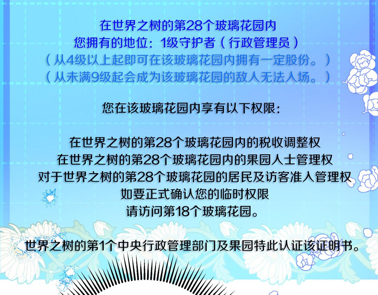 第42话 升职了？！18