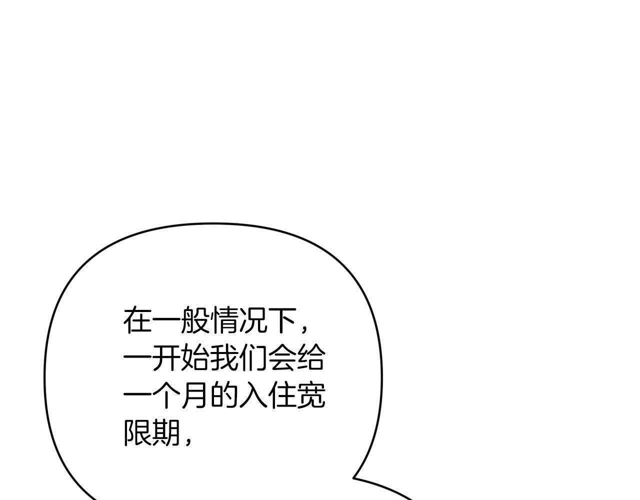 第42话 升职了？！180