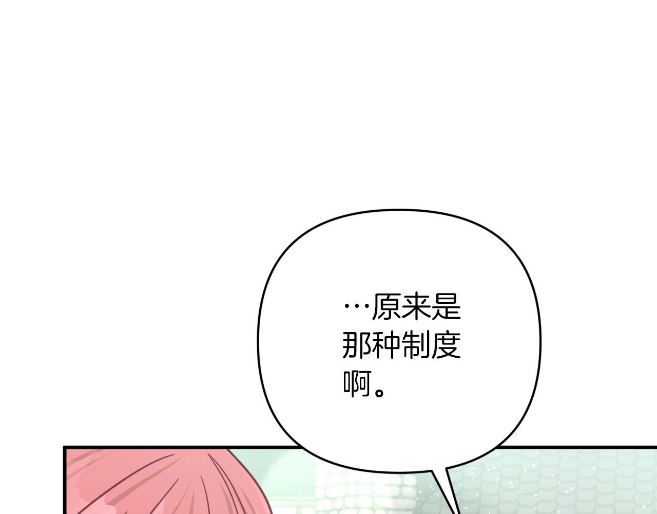 第42话 升职了？！184