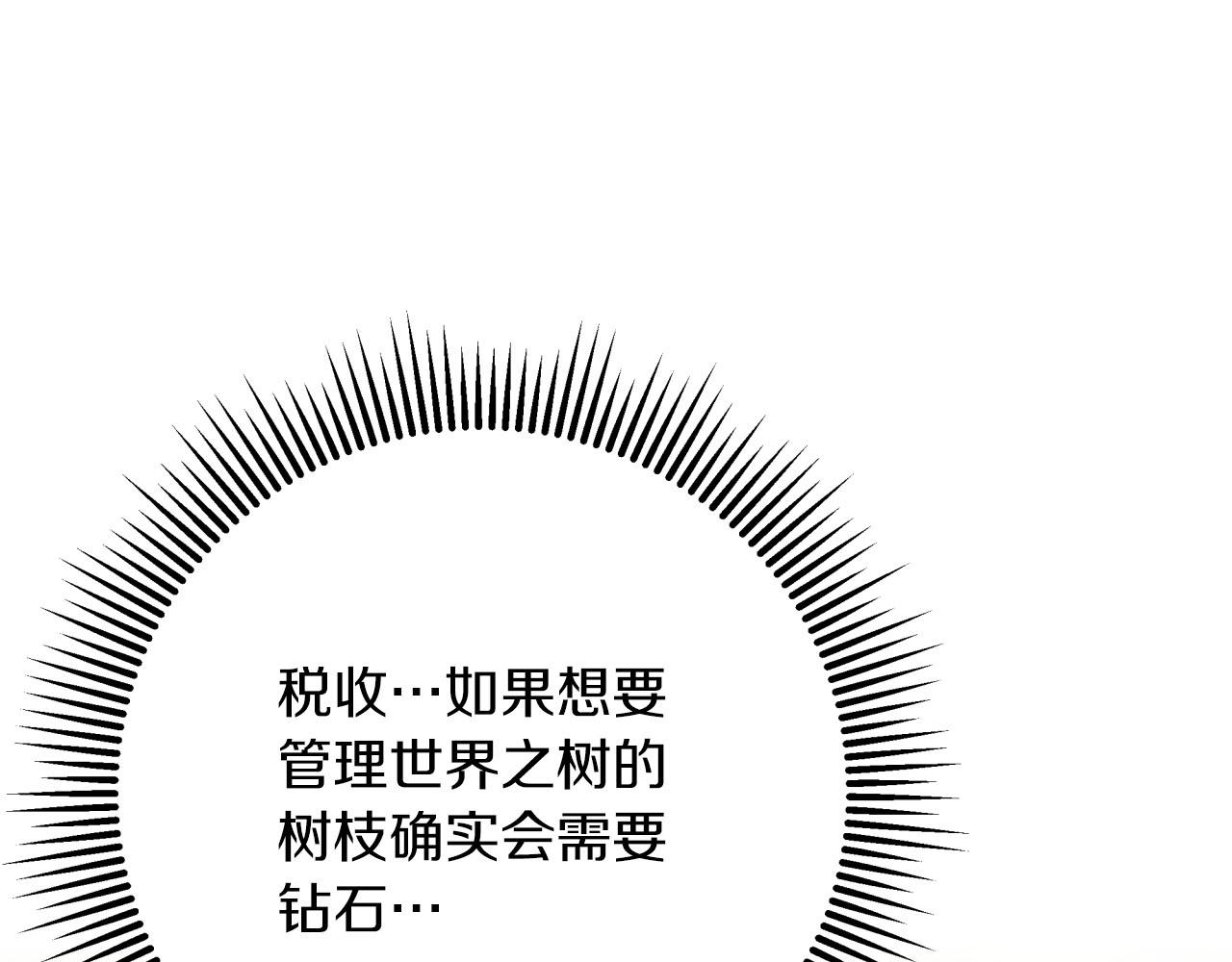 第42话 升职了？！188