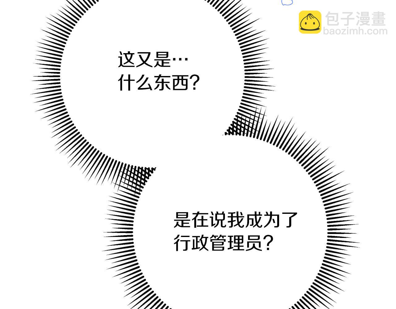 第42话 升职了？！19