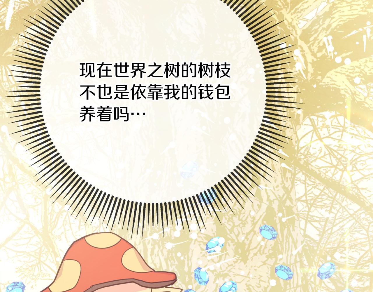 第42话 升职了？！191