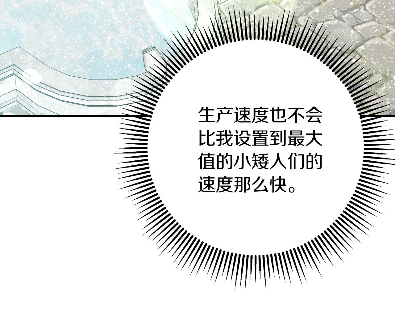 第42话 升职了？！195
