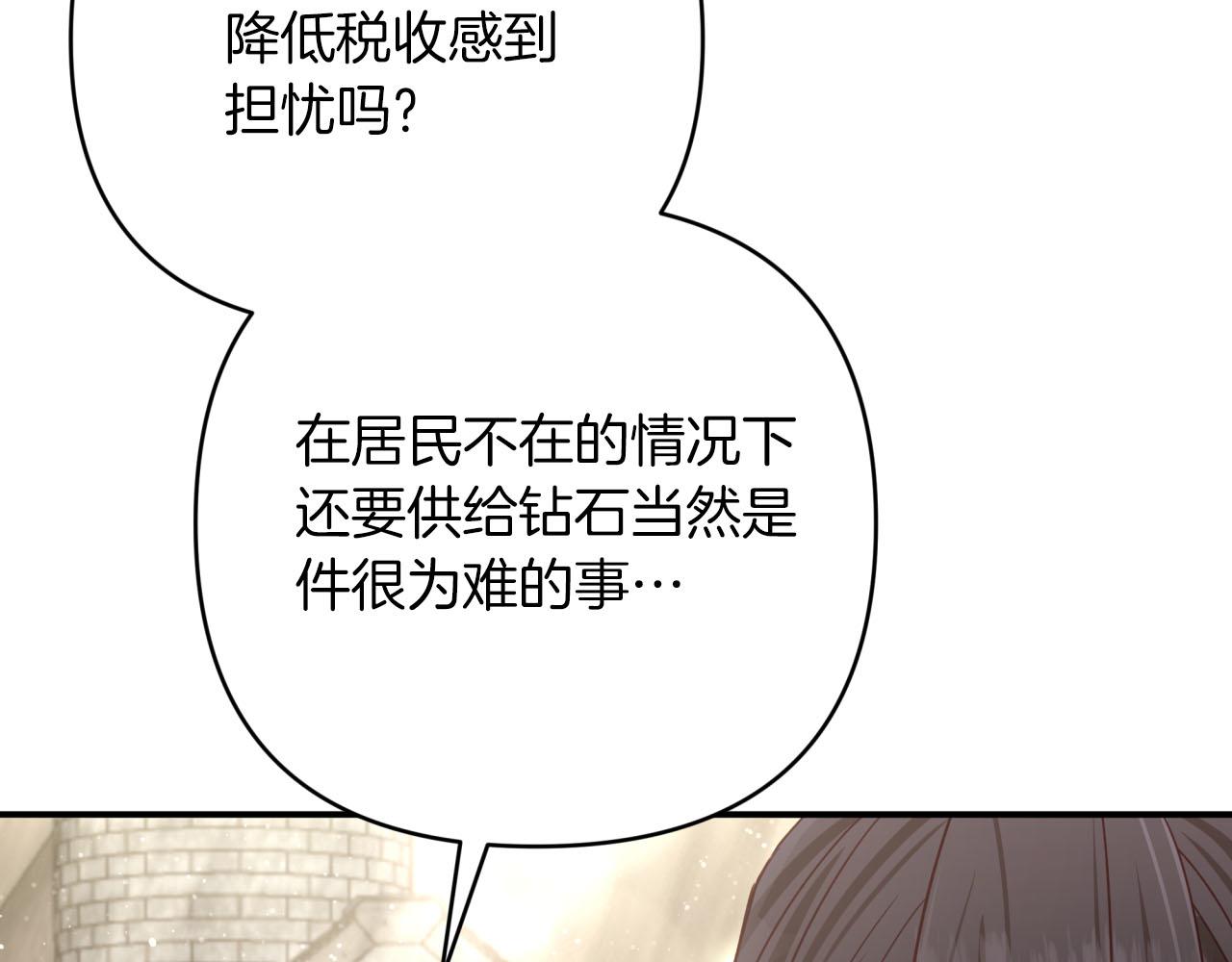 第42话 升职了？！197