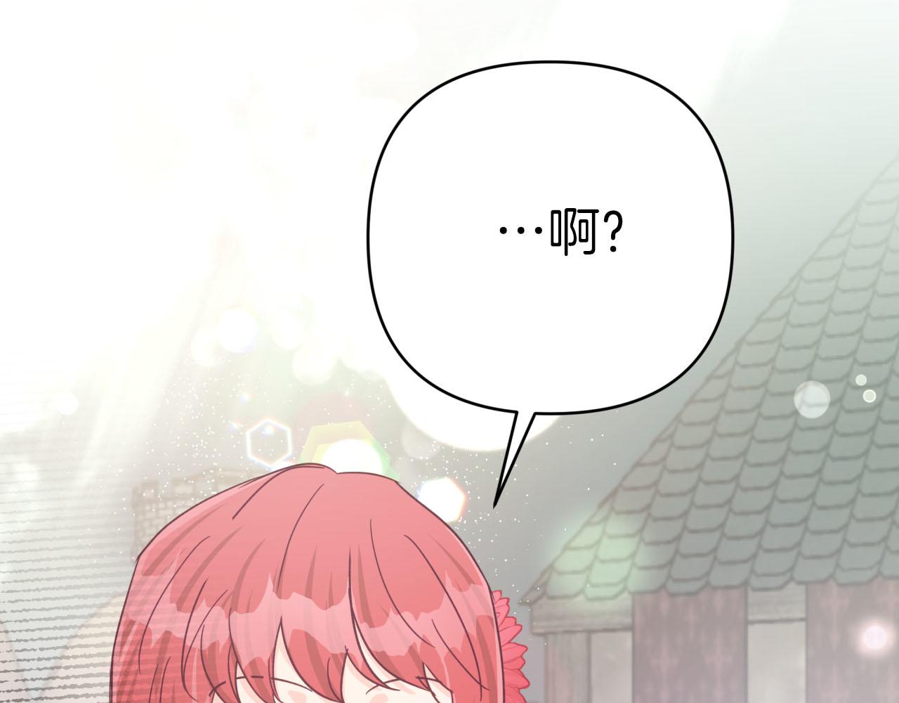 第42话 升职了？！203