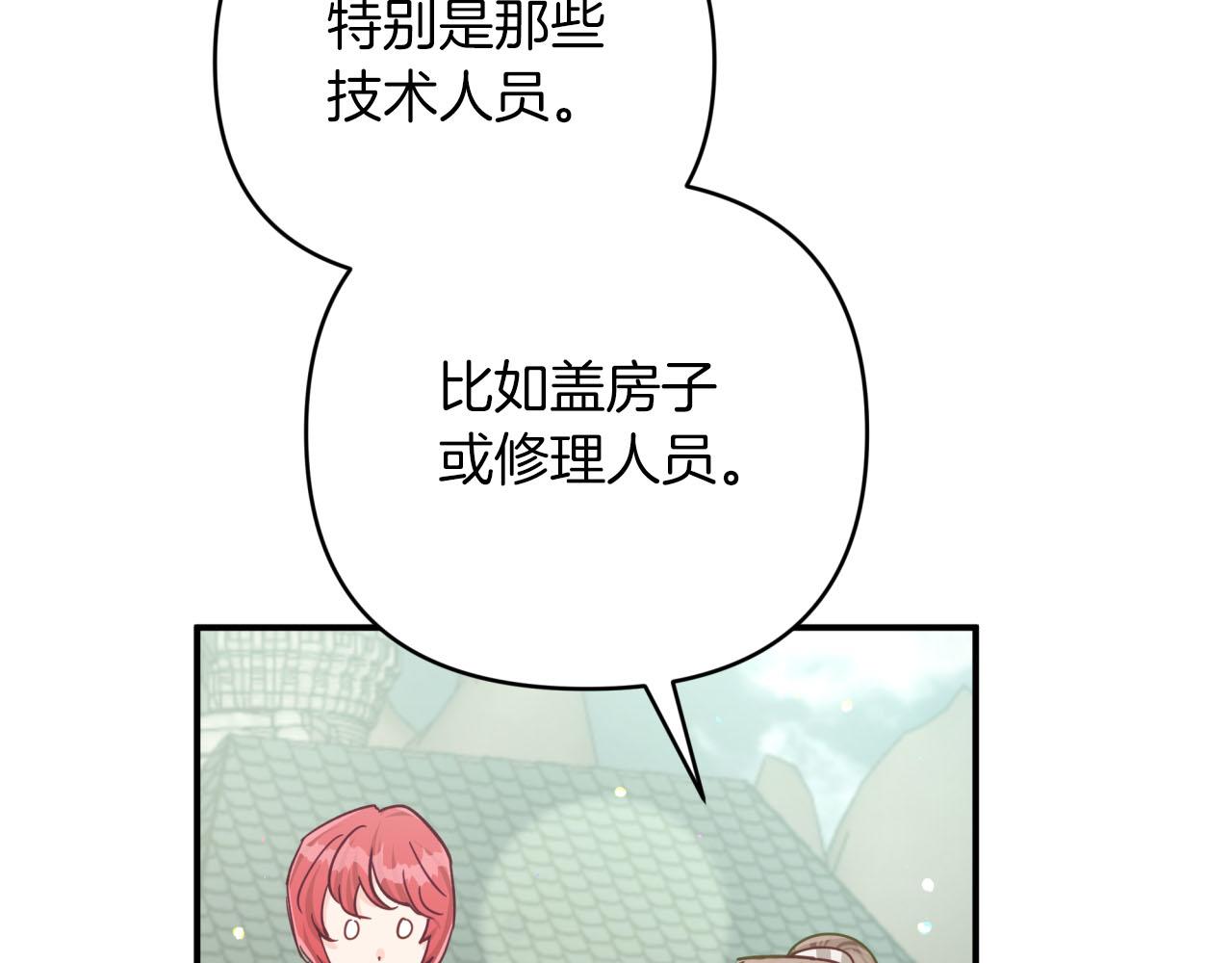 第42话 升职了？！206
