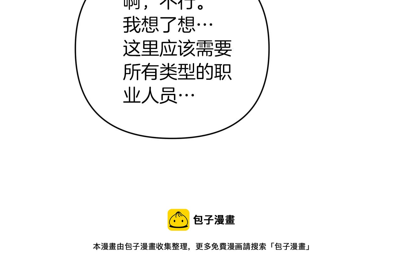 第42话 升职了？！208
