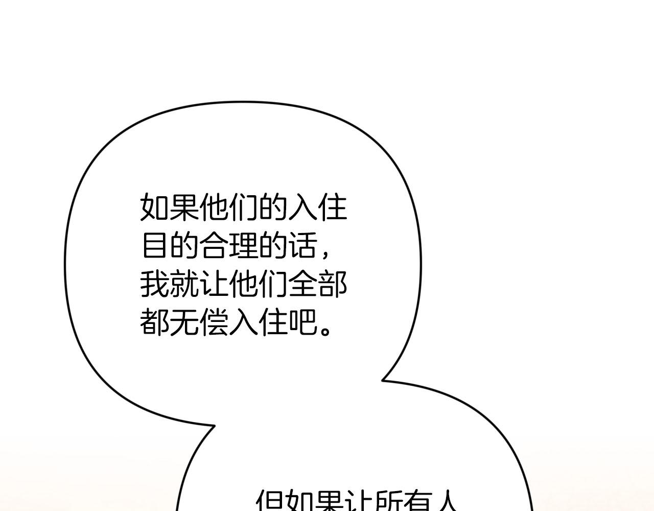第42话 升职了？！209