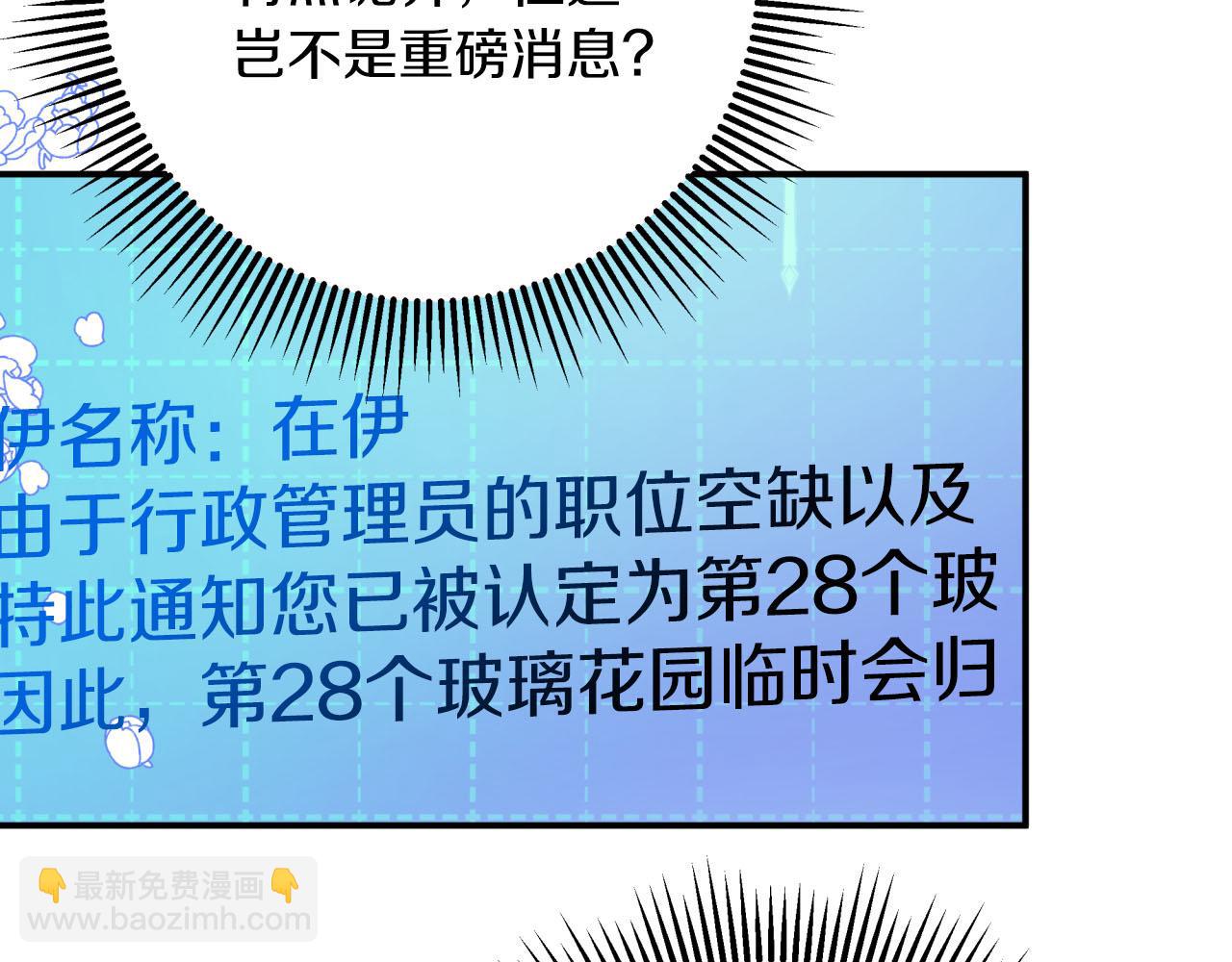 第42话 升职了？！21