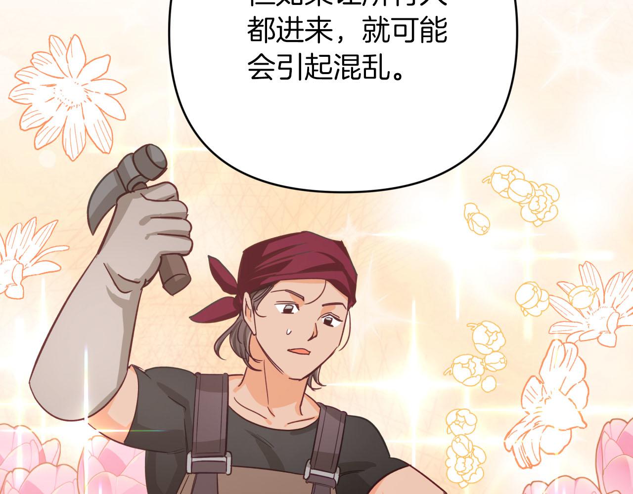 第42话 升职了？！210