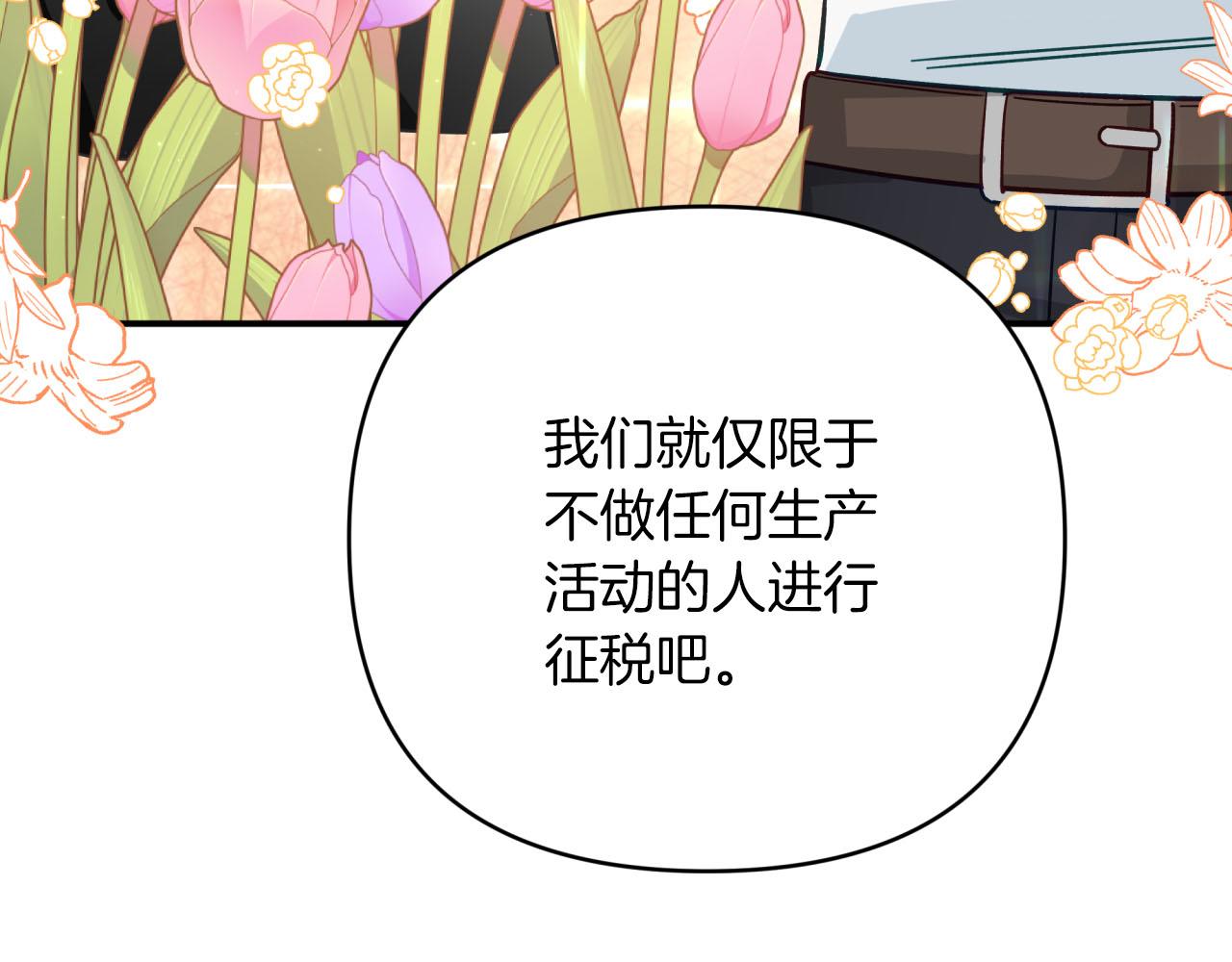 第42话 升职了？！217