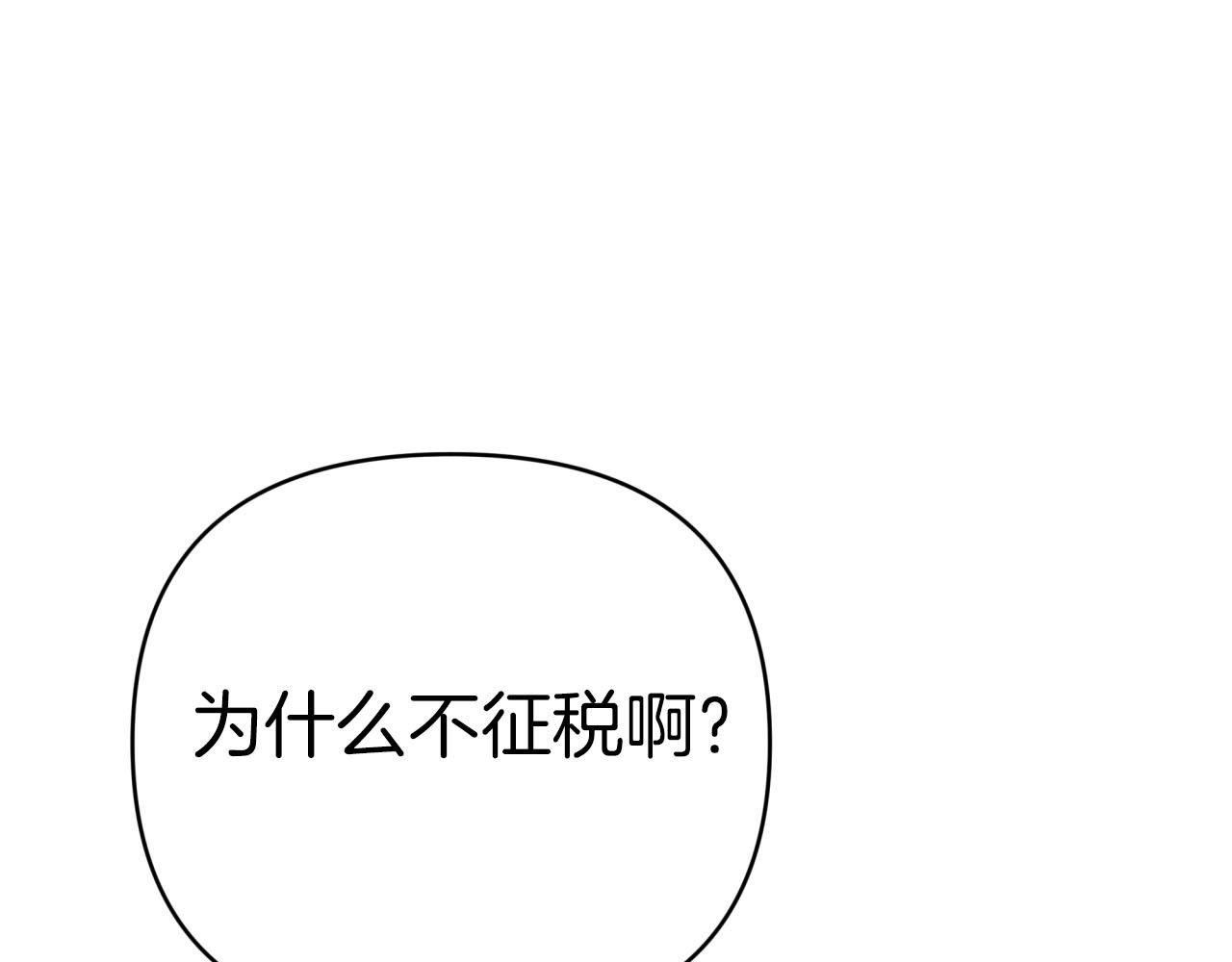 第42话 升职了？！218
