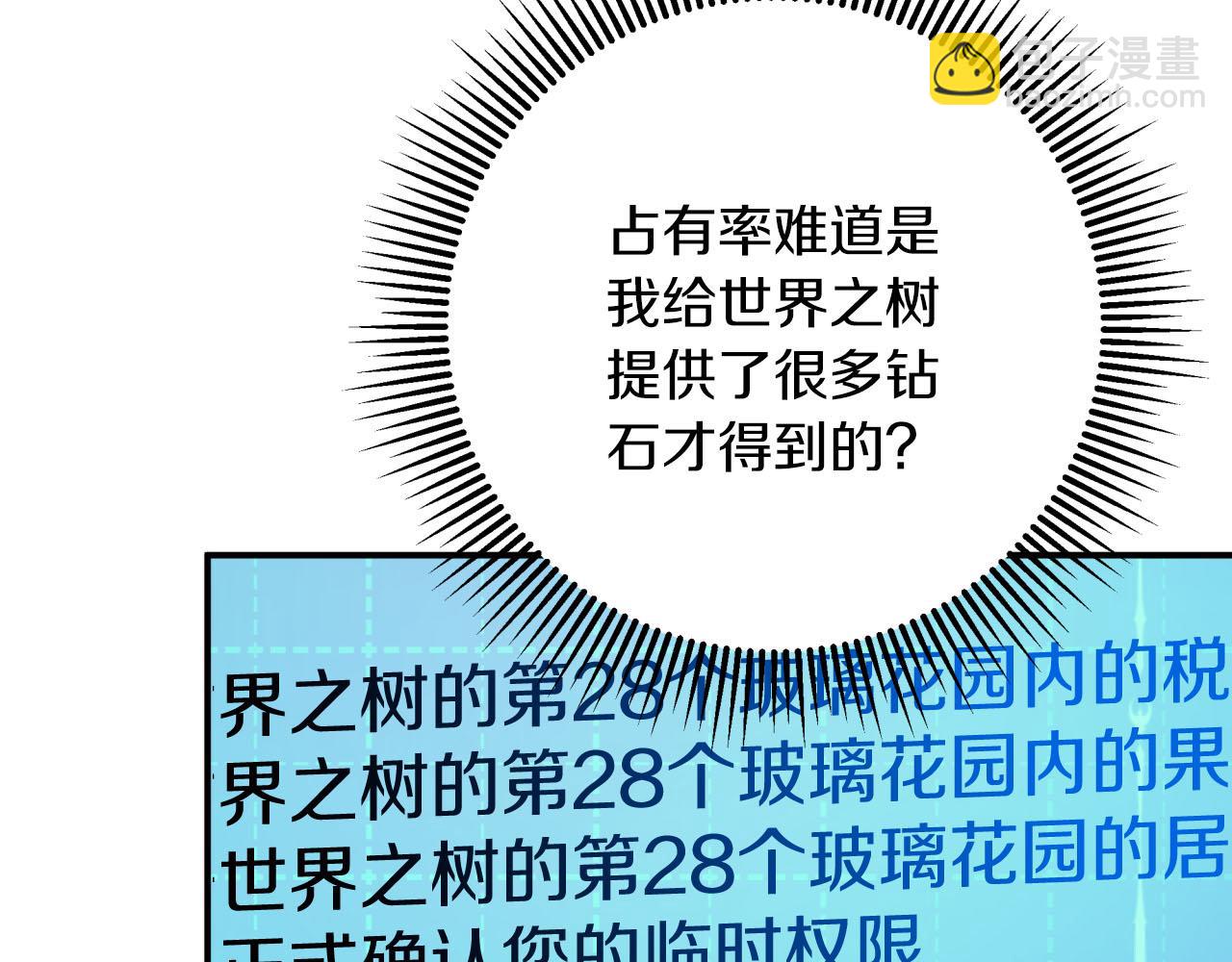 第42话 升职了？！22
