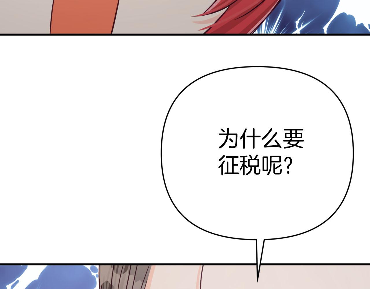 第42话 升职了？！220