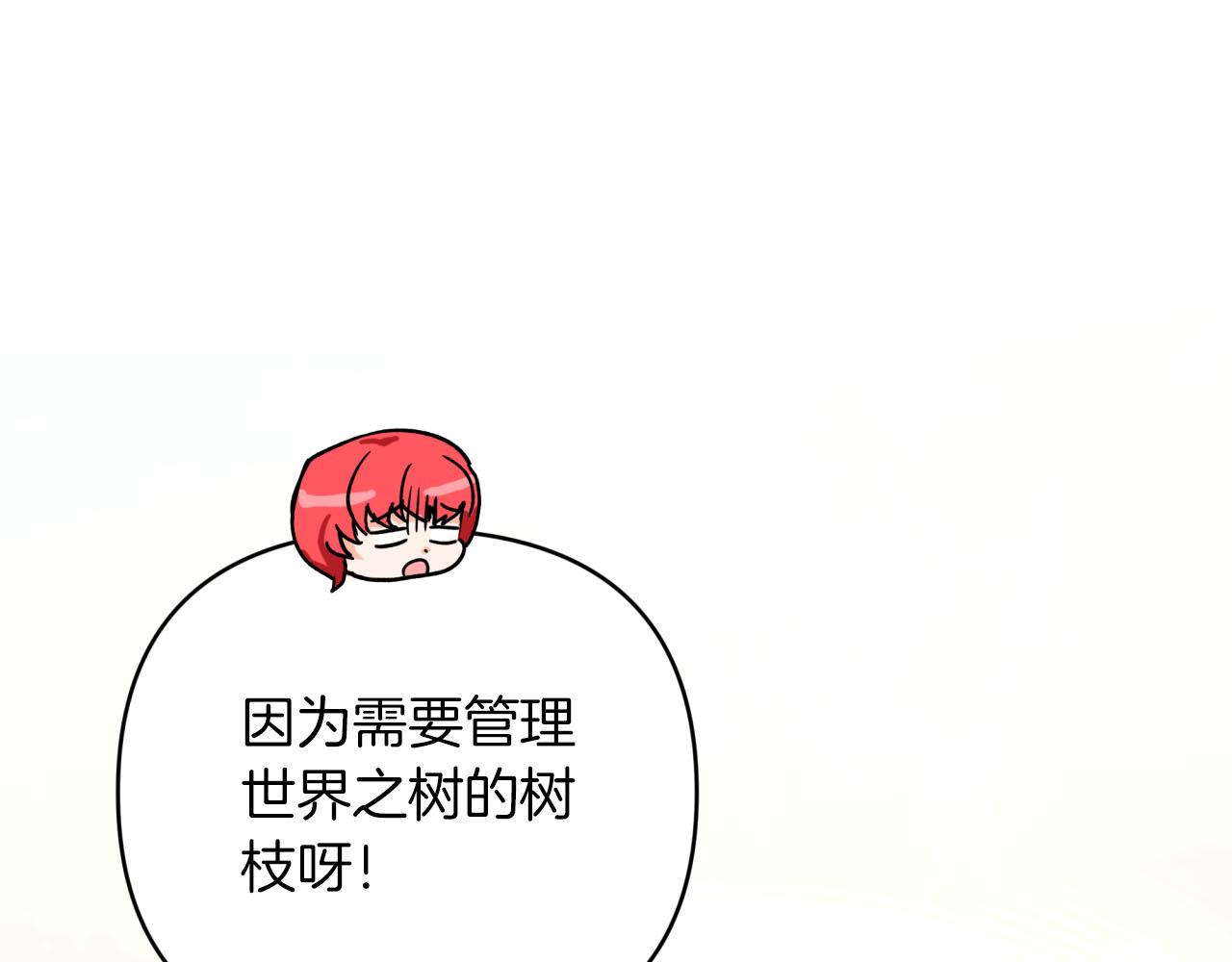 第42话 升职了？！223