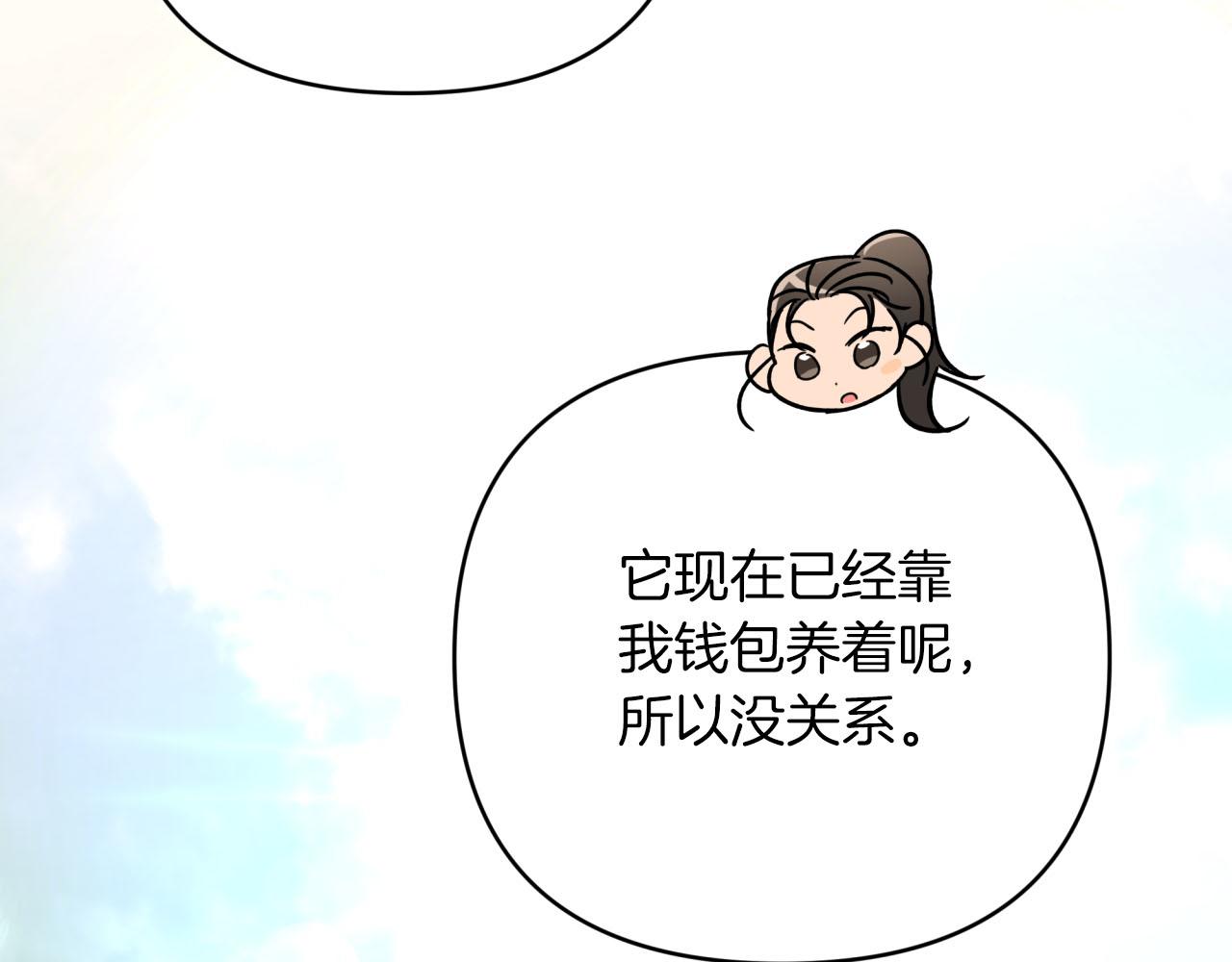 第42话 升职了？！224