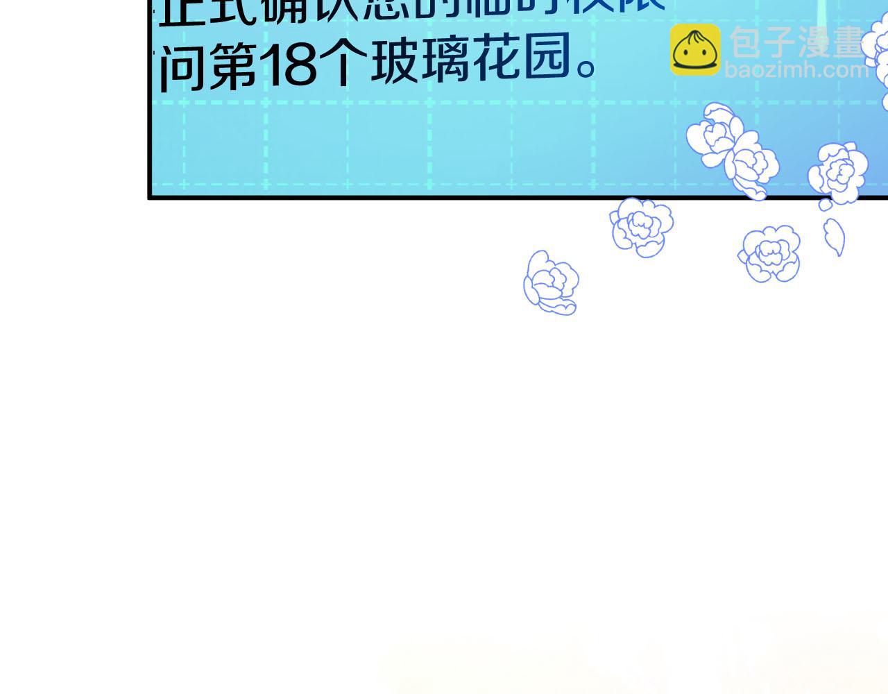 第42话 升职了？！23