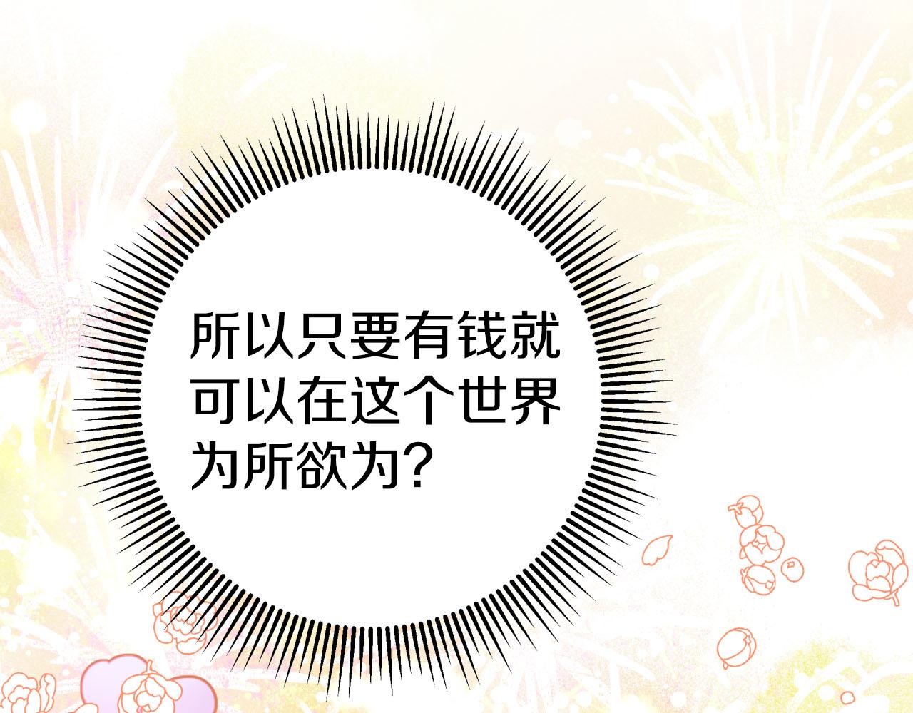 第42话 升职了？！24
