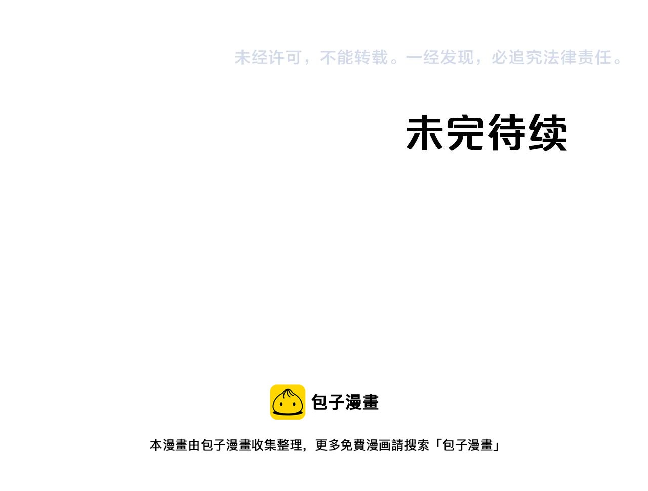 第42话 升职了？！241