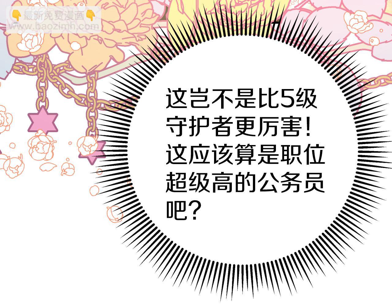 第42话 升职了？！27