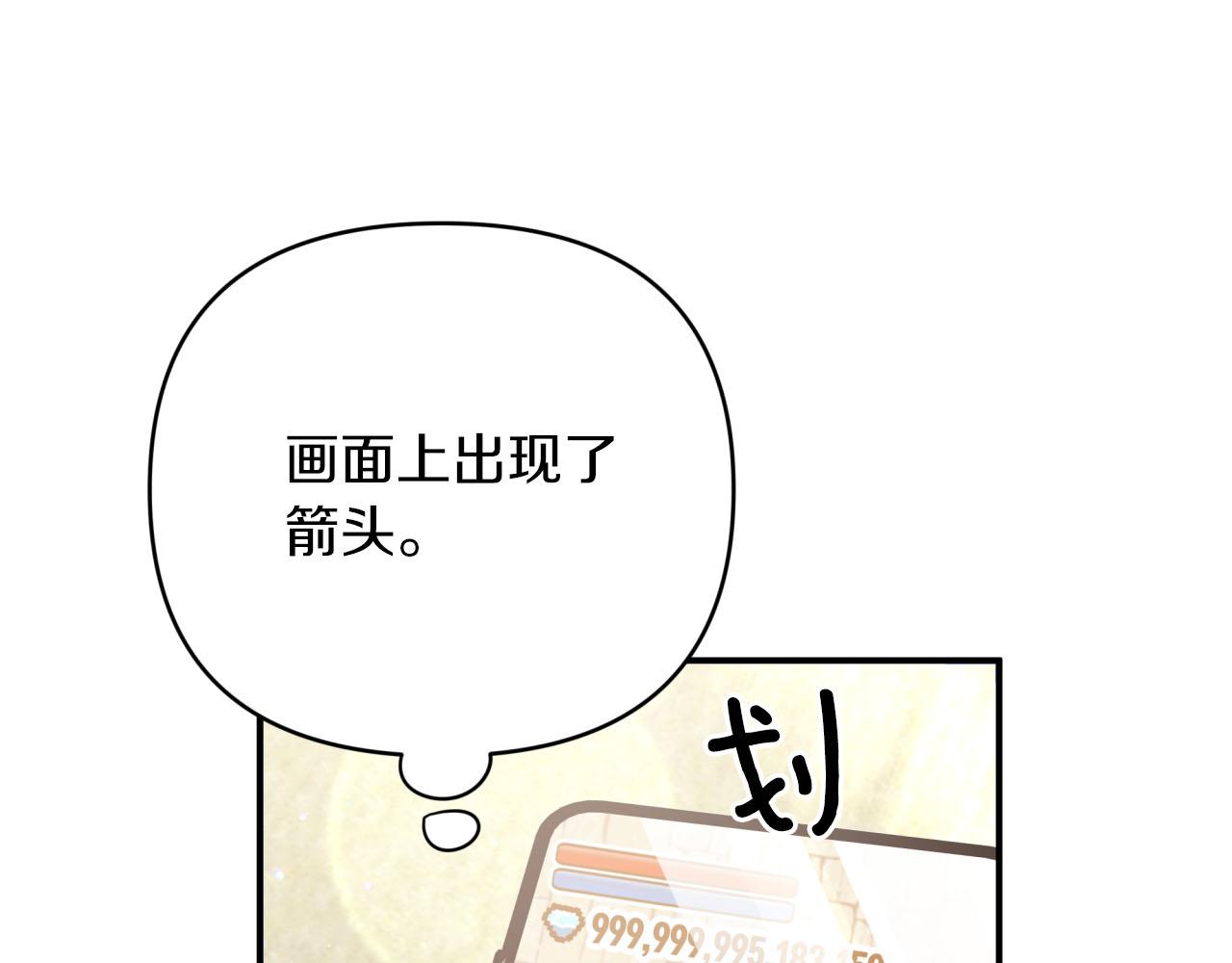 第42话 升职了？！29