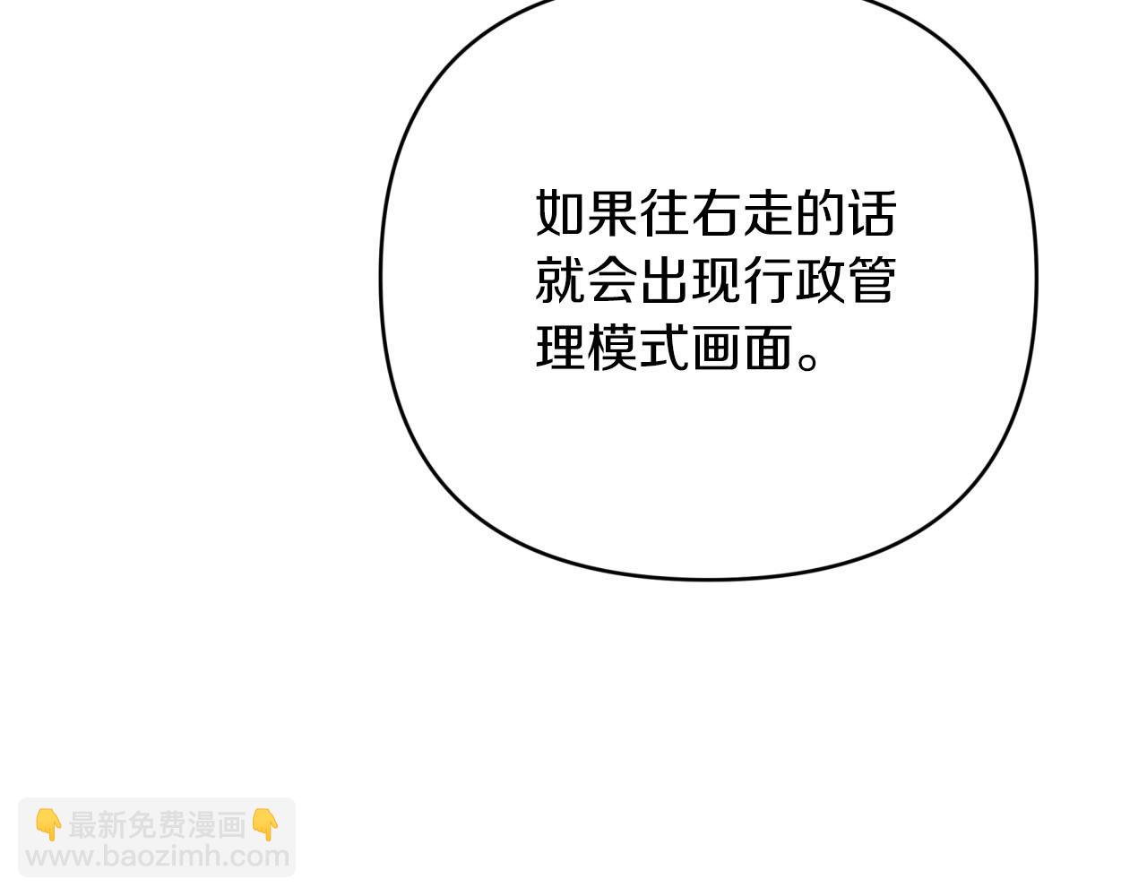 第42话 升职了？！31