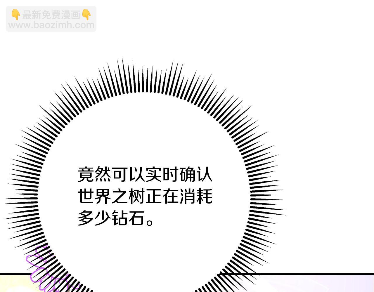 第42话 升职了？！32