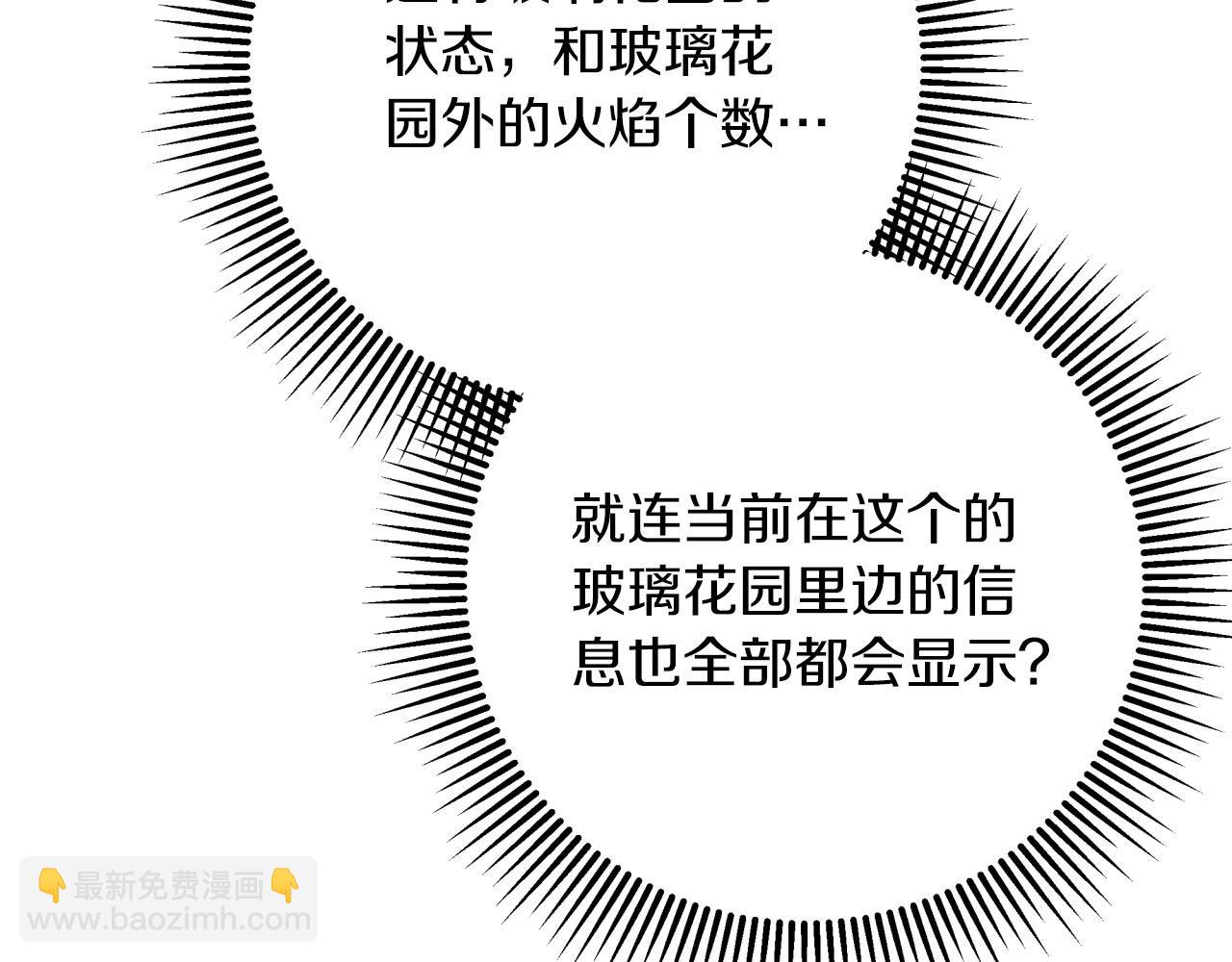 第42话 升职了？！34