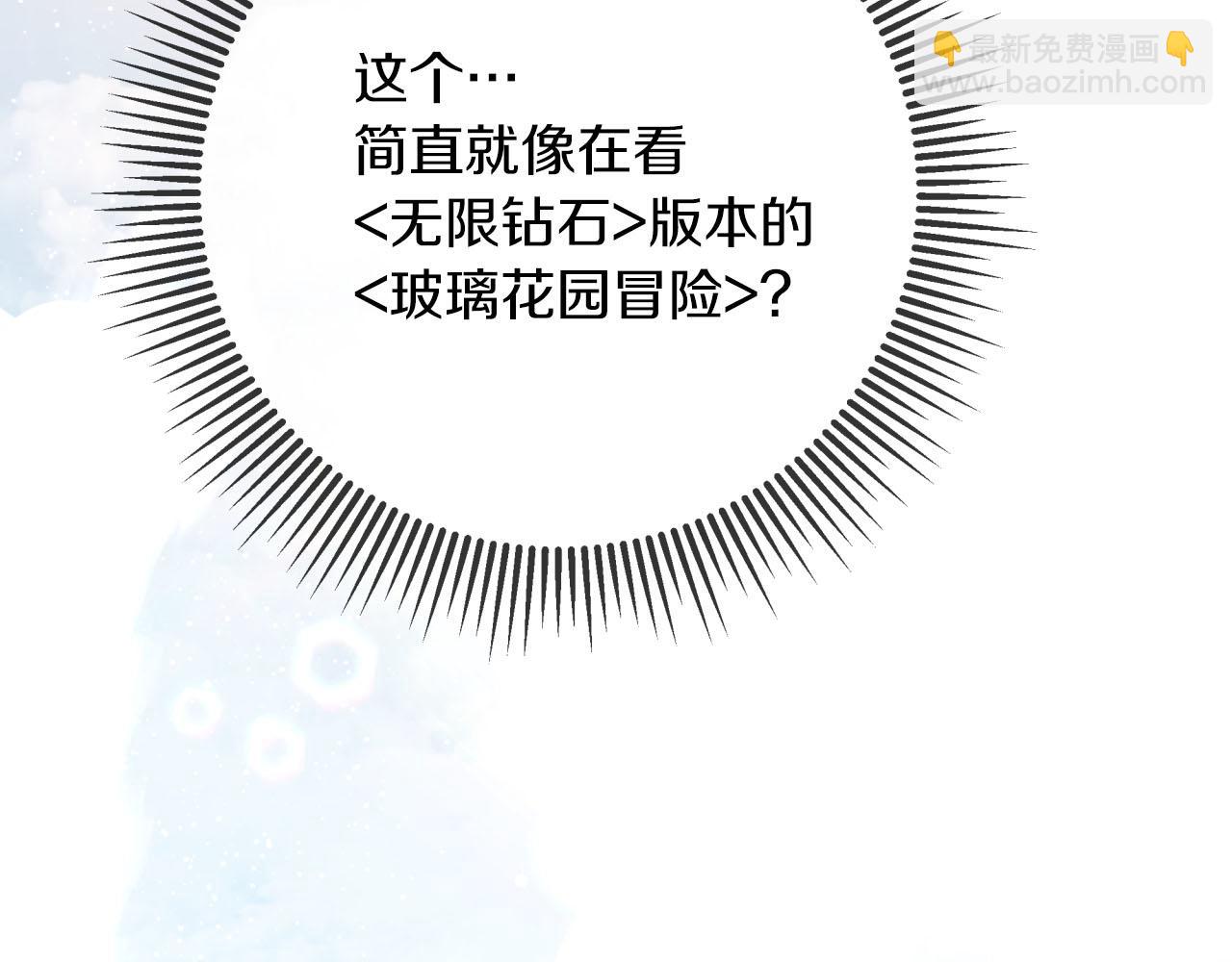 第42话 升职了？！37