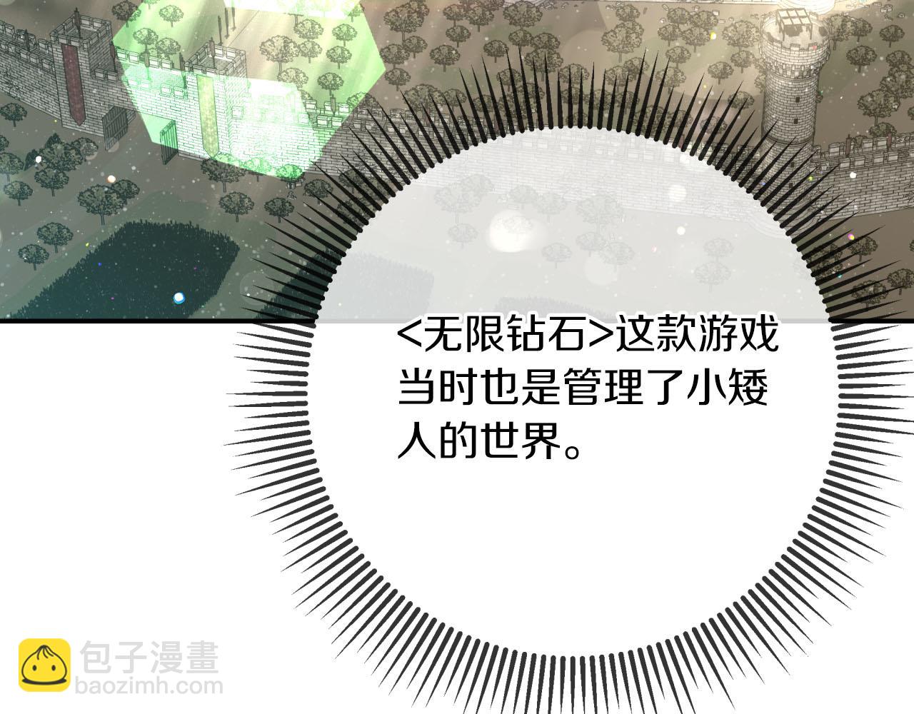 第42话 升职了？！39