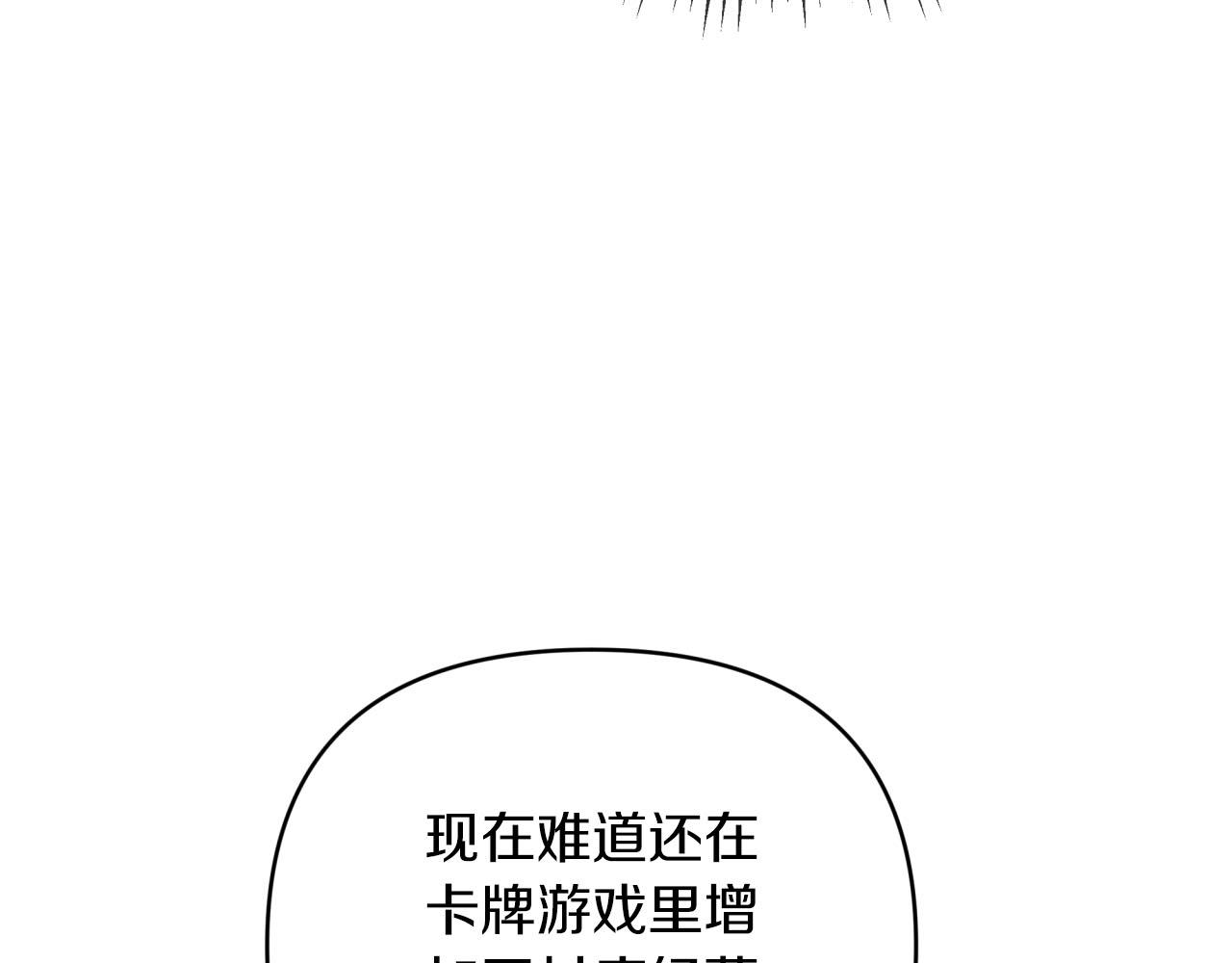 第42话 升职了？！40