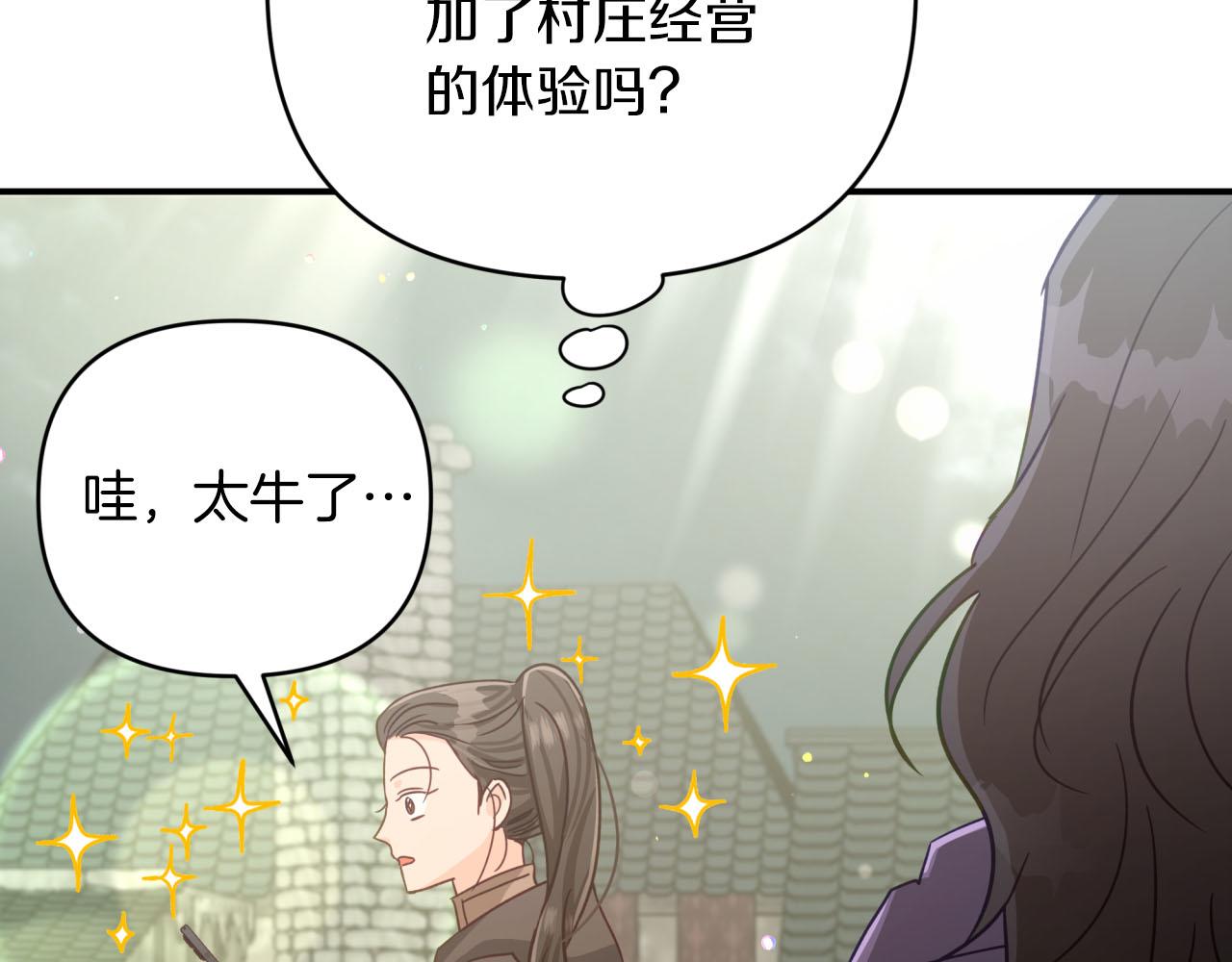 第42话 升职了？！41