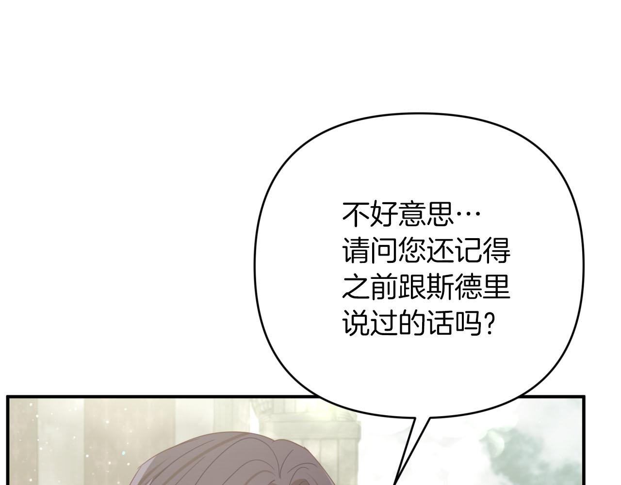 第42话 升职了？！51