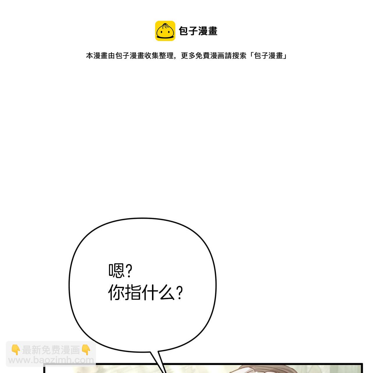 第42话 升职了？！53