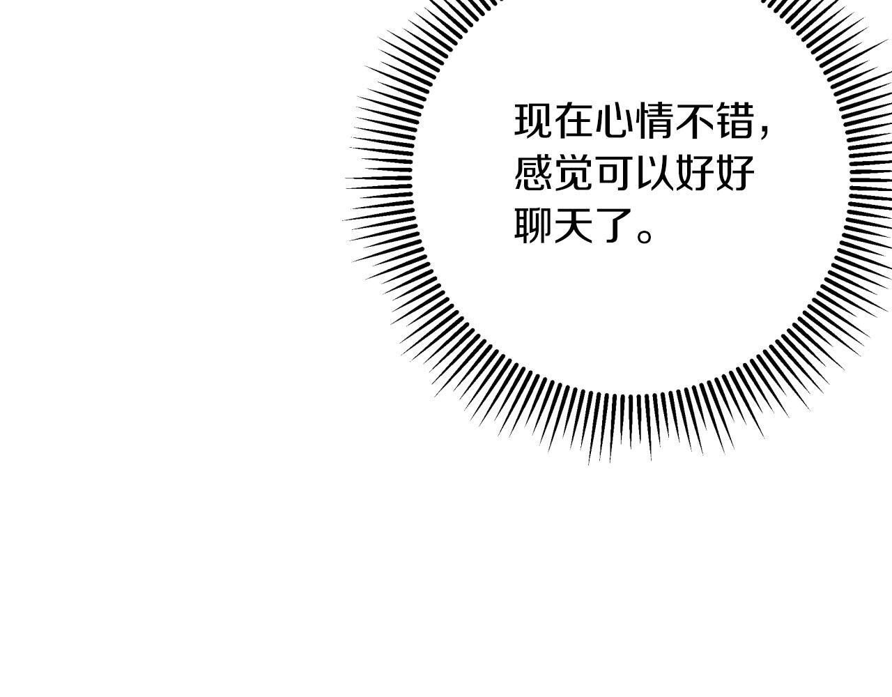 第42话 升职了？！55