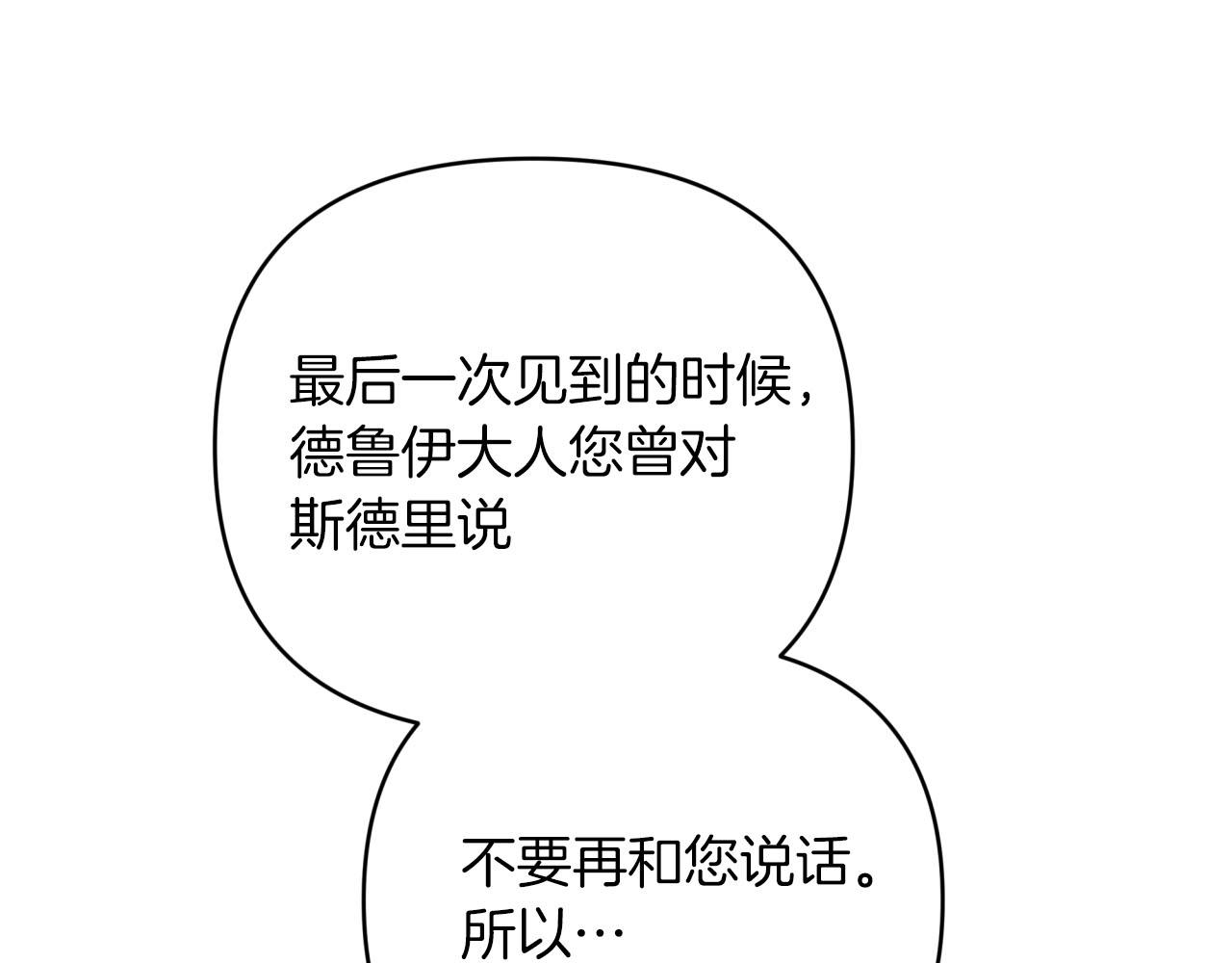 第42话 升职了？！56