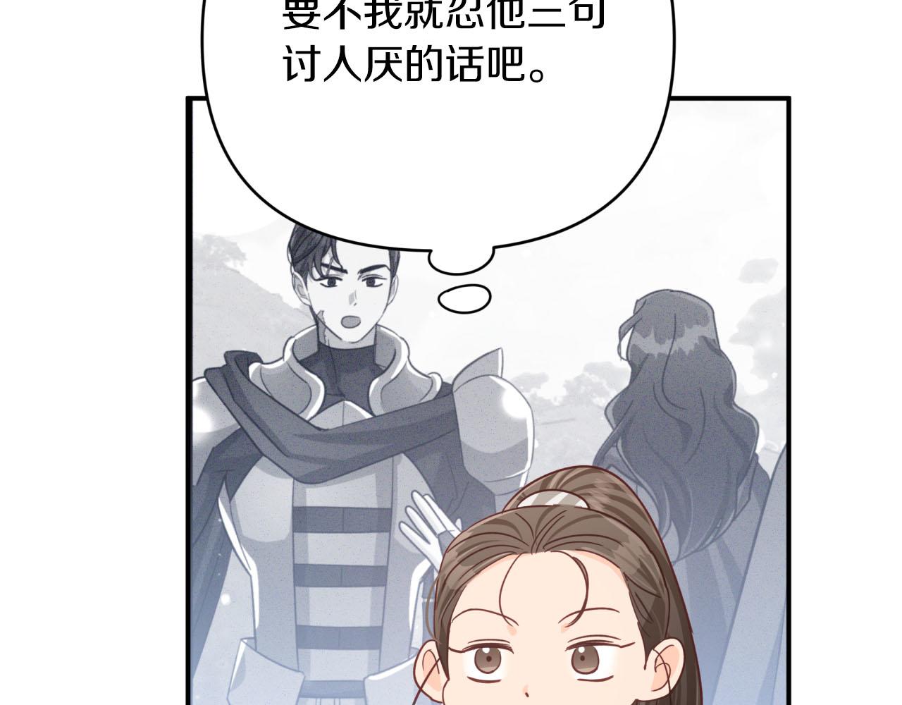 第42话 升职了？！61
